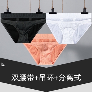 吊环囊袋显三角区性感神器低腰新型三角男士内裤高级提型环高弹