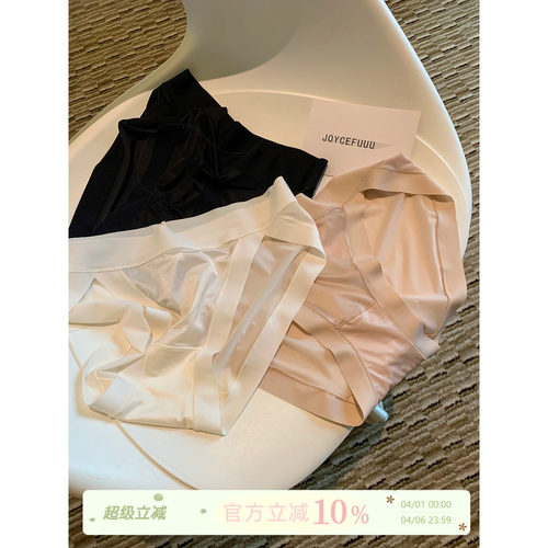 JoyceBra内裤高开叉无痕纯棉裆