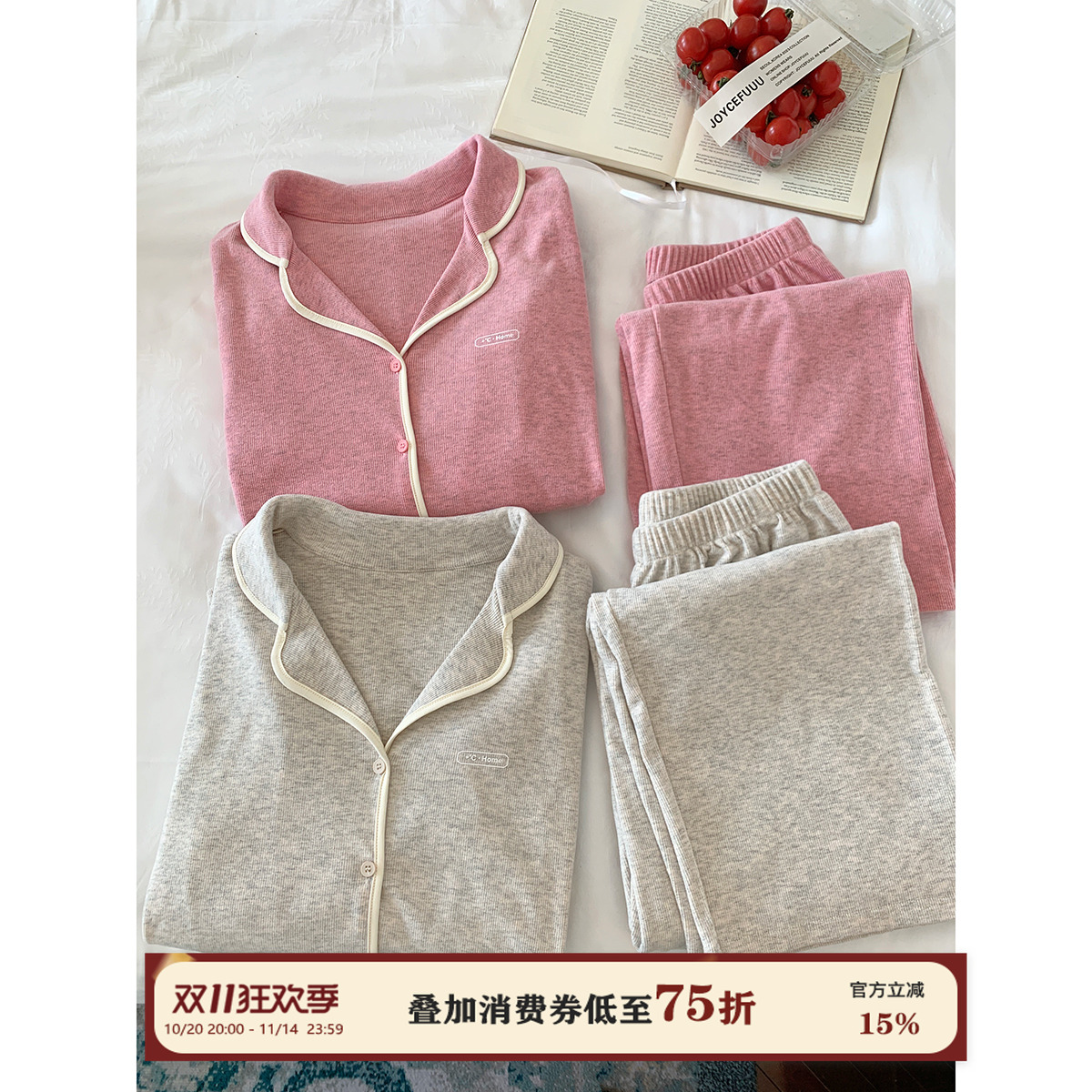 JoyceBra慵懒风撞色翻领家居服