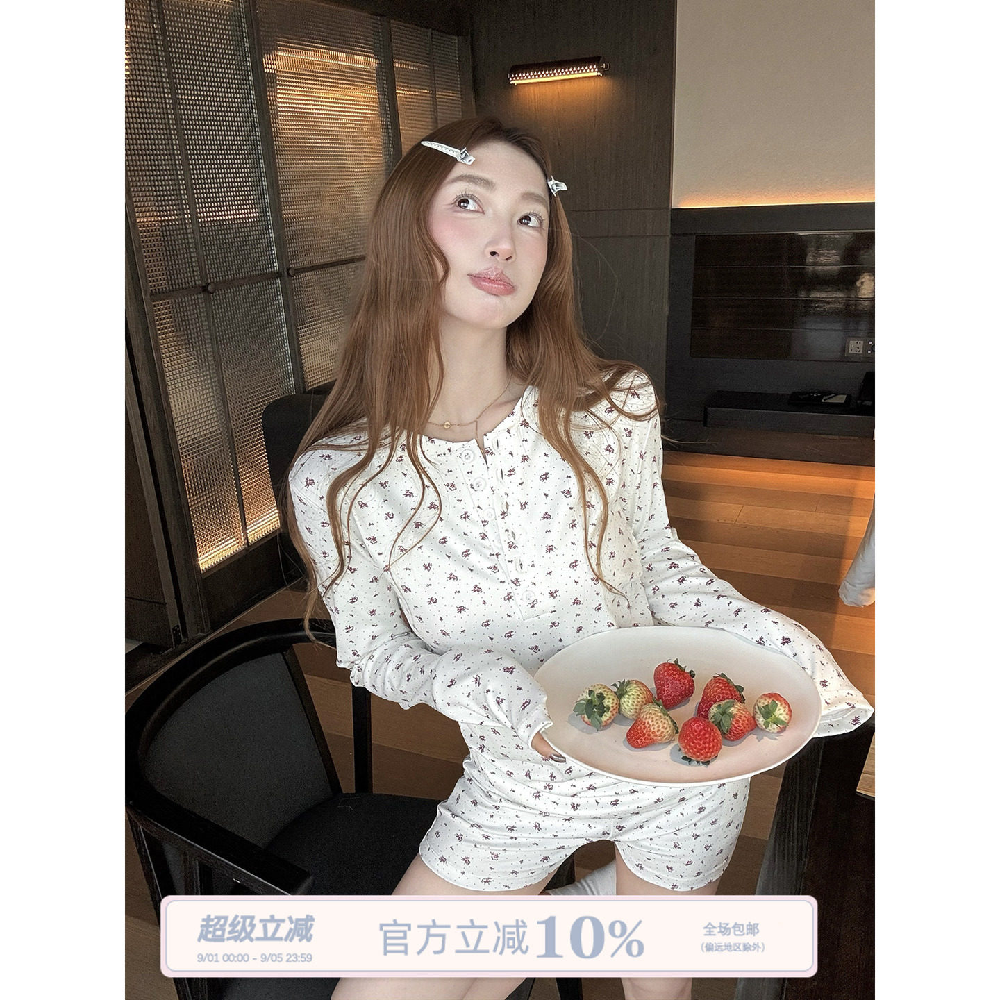 JoyceBra甜美碎花长袖睡衣图片