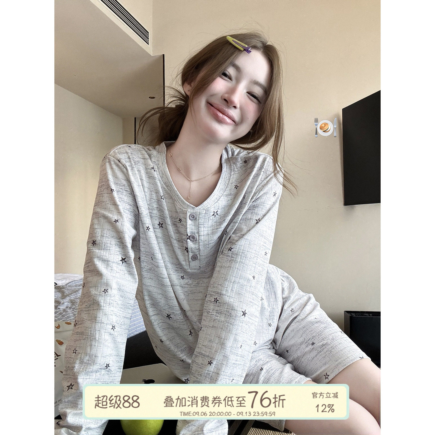 JoyceBra韩系星星印花睡衣套装图片