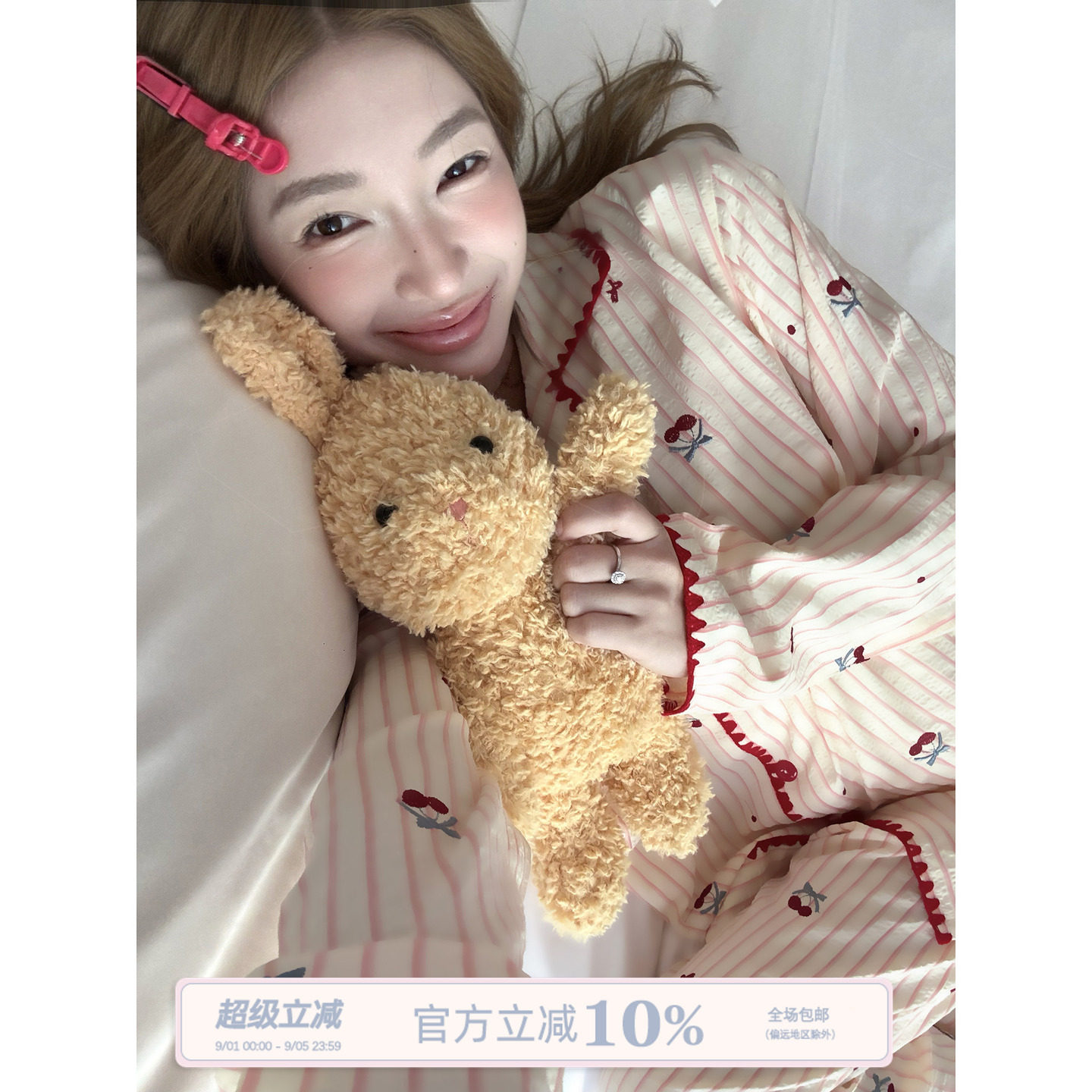 JoyceBra甜美樱桃条纹睡衣图片