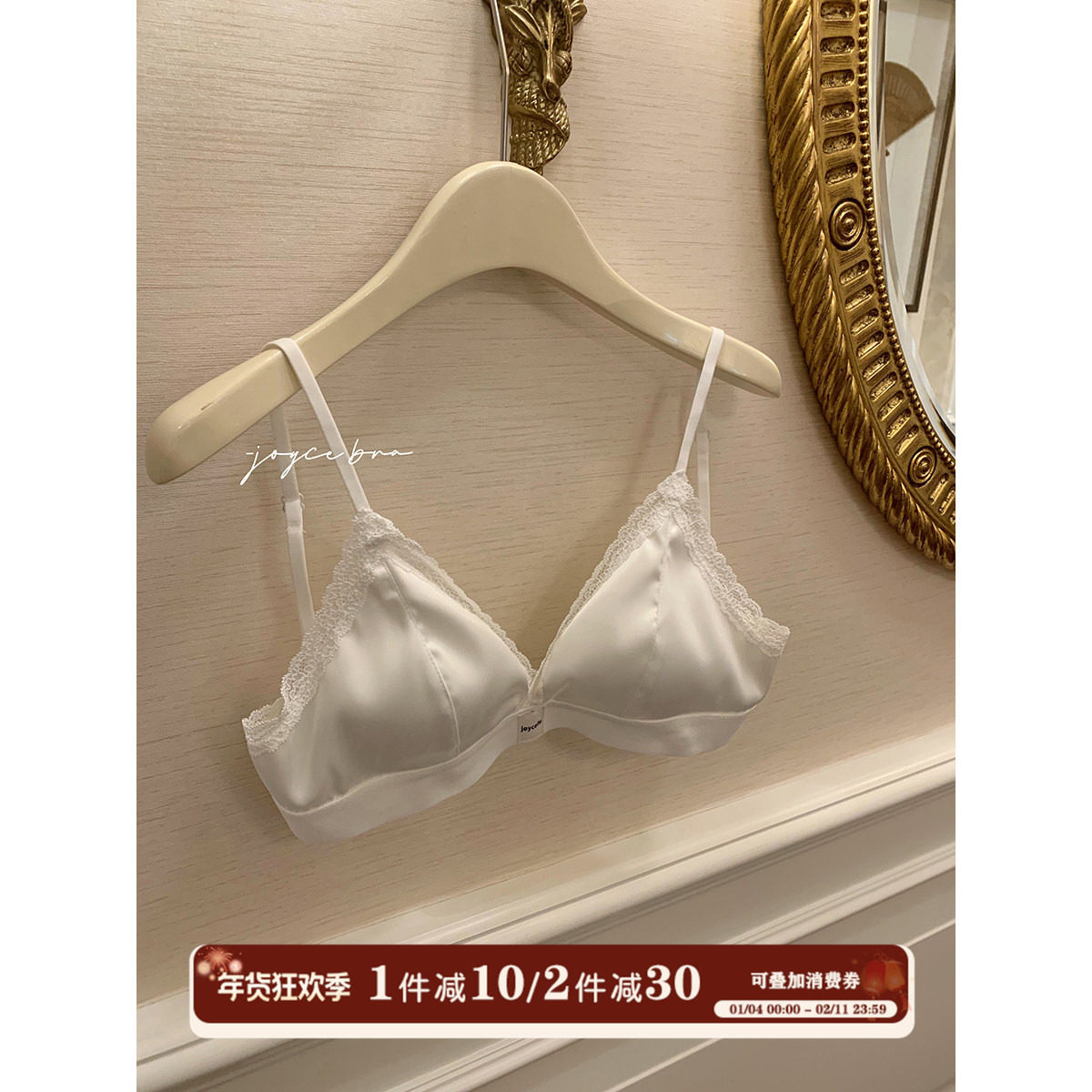 JoyceBra甜美缎面蕾丝边内衣女士薄款小胸防下垂透气三角杯文胸罩,女士内衣/男士内衣/家居服,文胸,淘宝优惠券,粉丝福利购,淘宝优惠卷