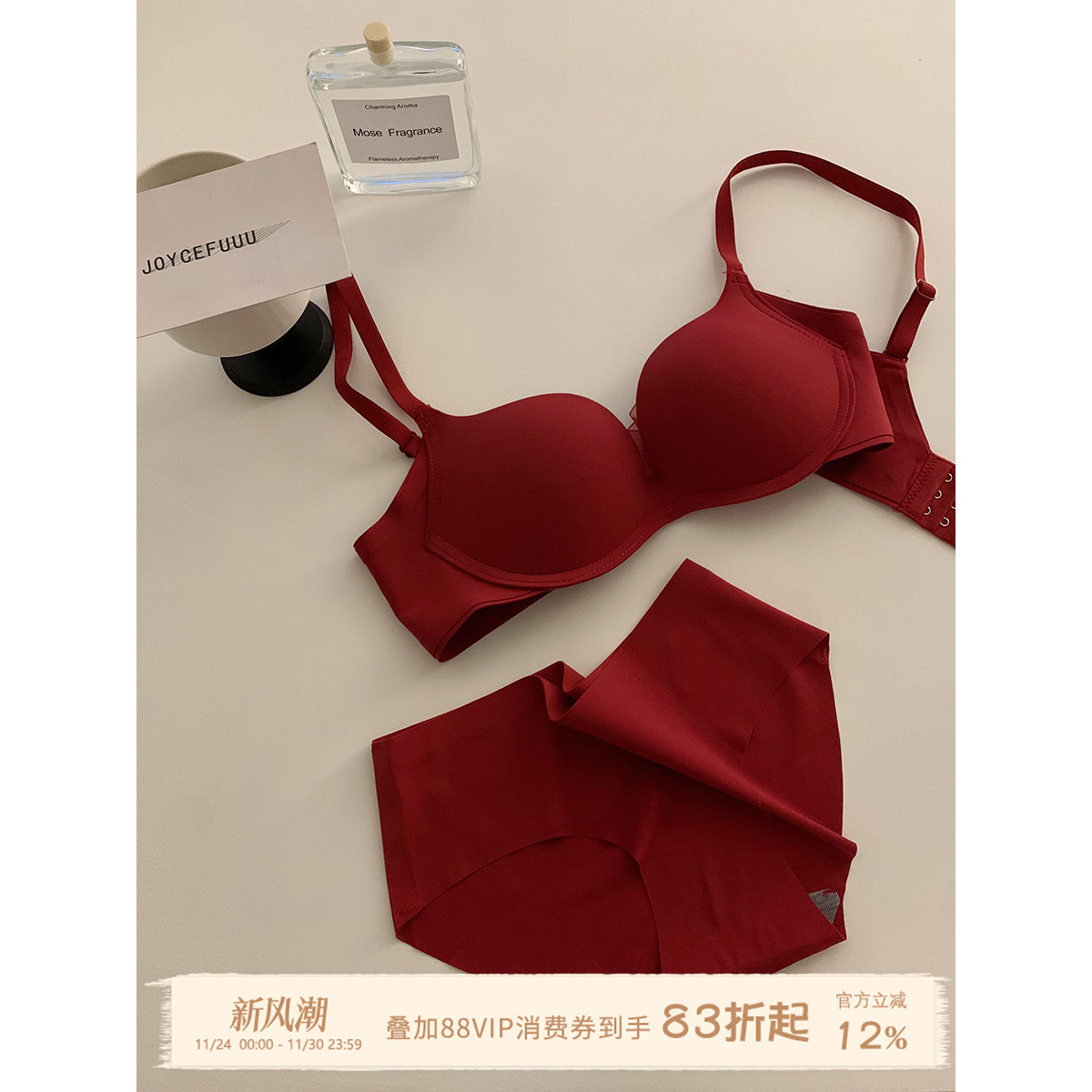 本命年红色性感风文胸套装