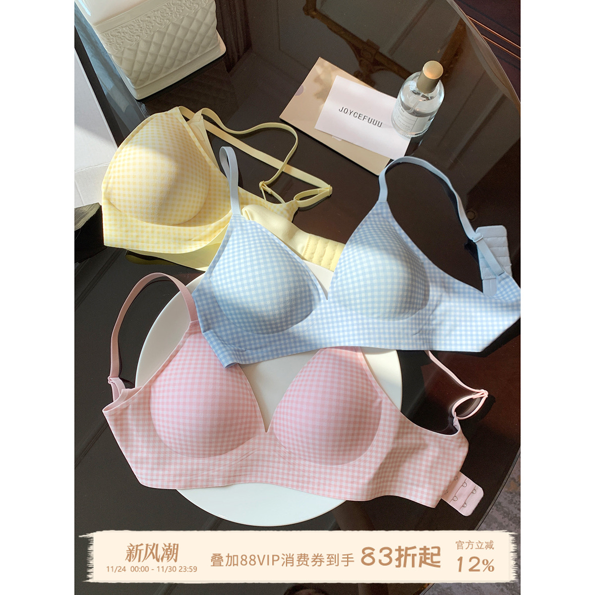 JoyceBra小胸聚拢格子文胸罩