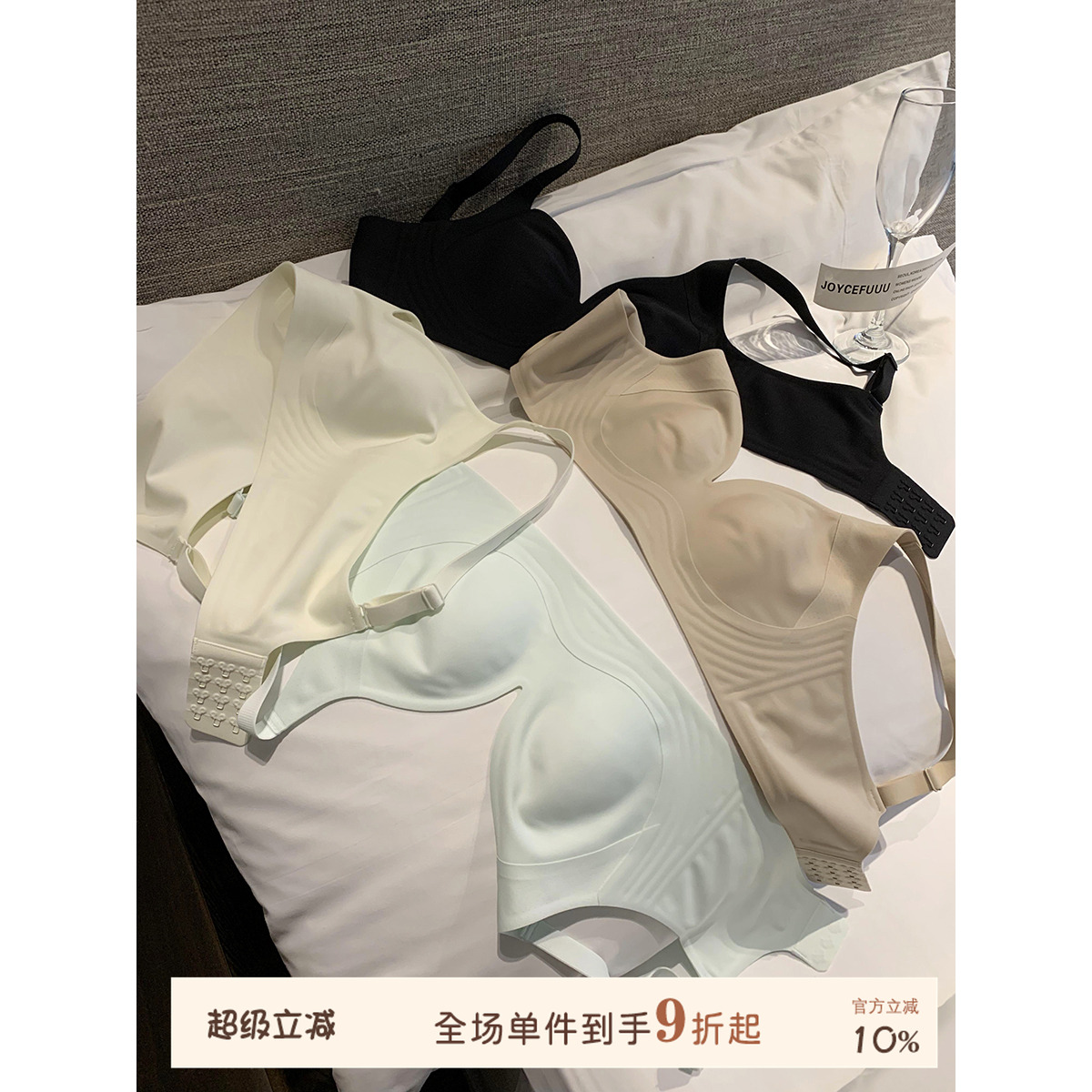 JoyceBra无痕兔耳杯大胸显小内衣