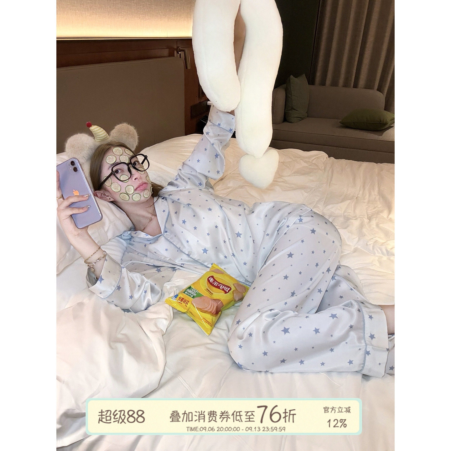 JoyceBra  清雅星星冰丝睡衣套装女款初秋长裤长袖翻领开衫家居服