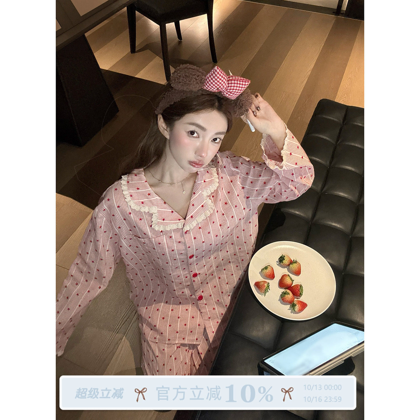 JoyceBra甜美星星条纹睡衣女2026新款秋季柔软亲肤外穿家居服套装