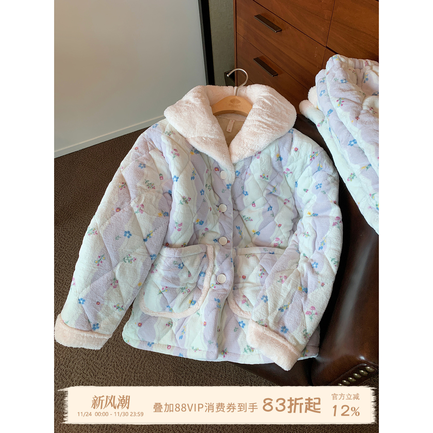 JoyceBra夹棉加绒加厚碎花睡衣