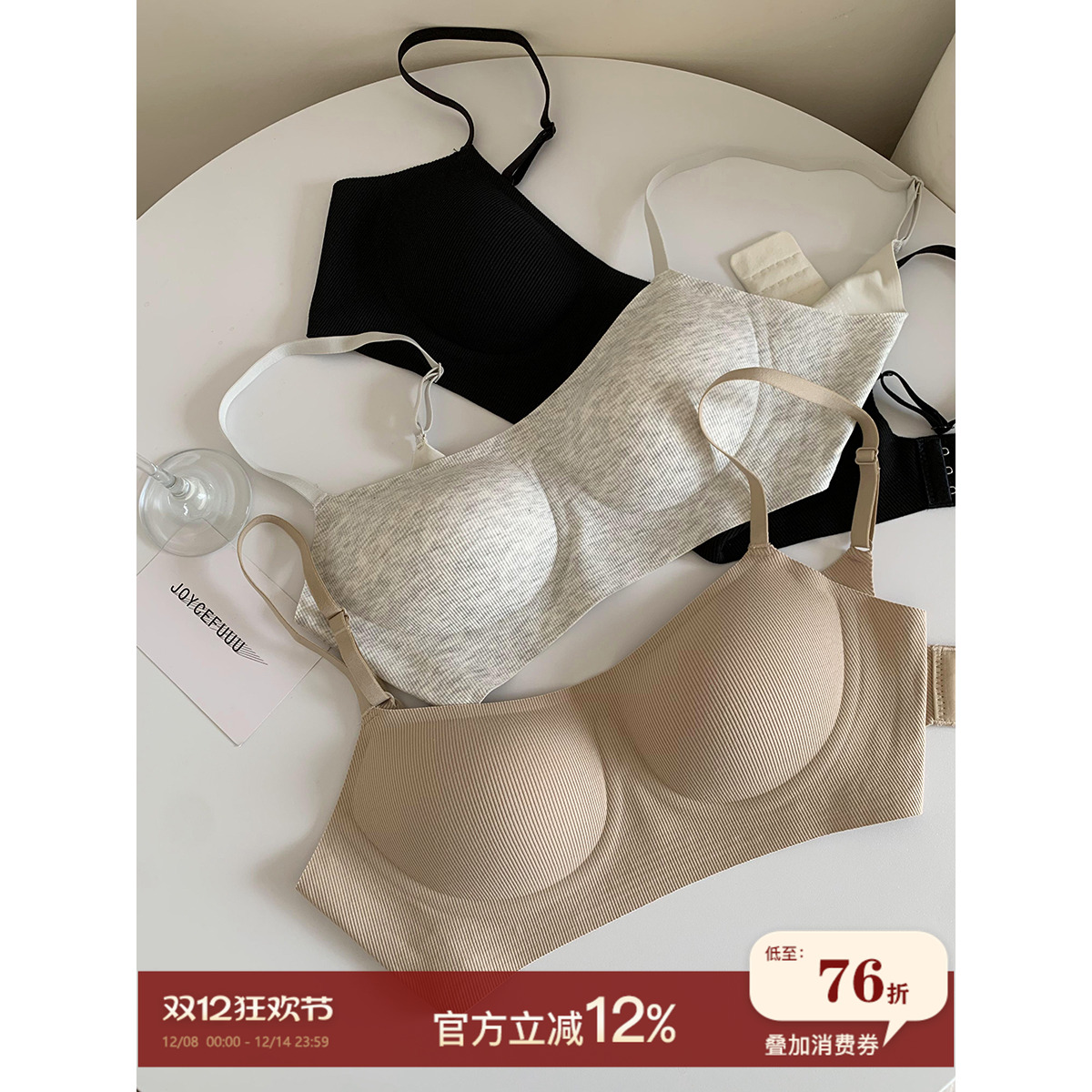 joycefuuu文胸软支撑防下垂内衣