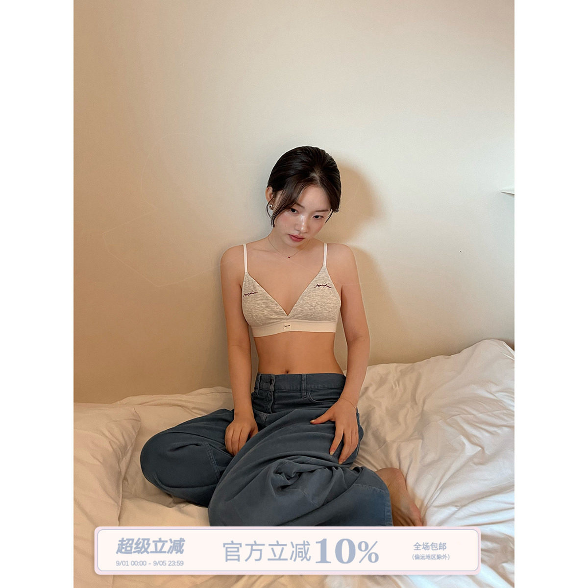 JoyceBra文胸三角杯小胸聚拢内衣图片