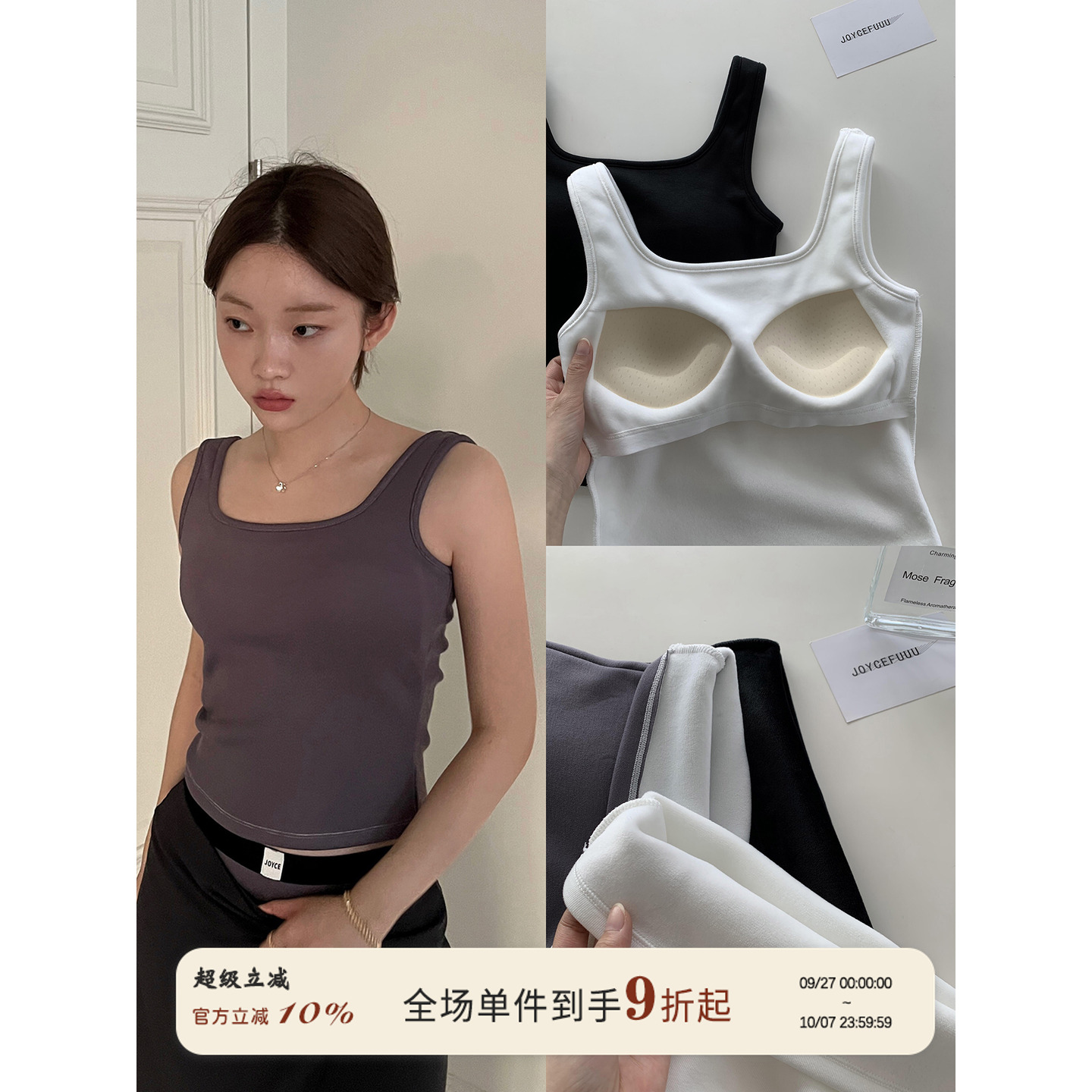 JoyceBra保暖内衣加绒保暖背心