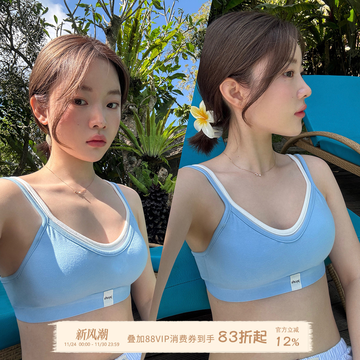 JoyceBra文胸拼色双肩带美背内衣