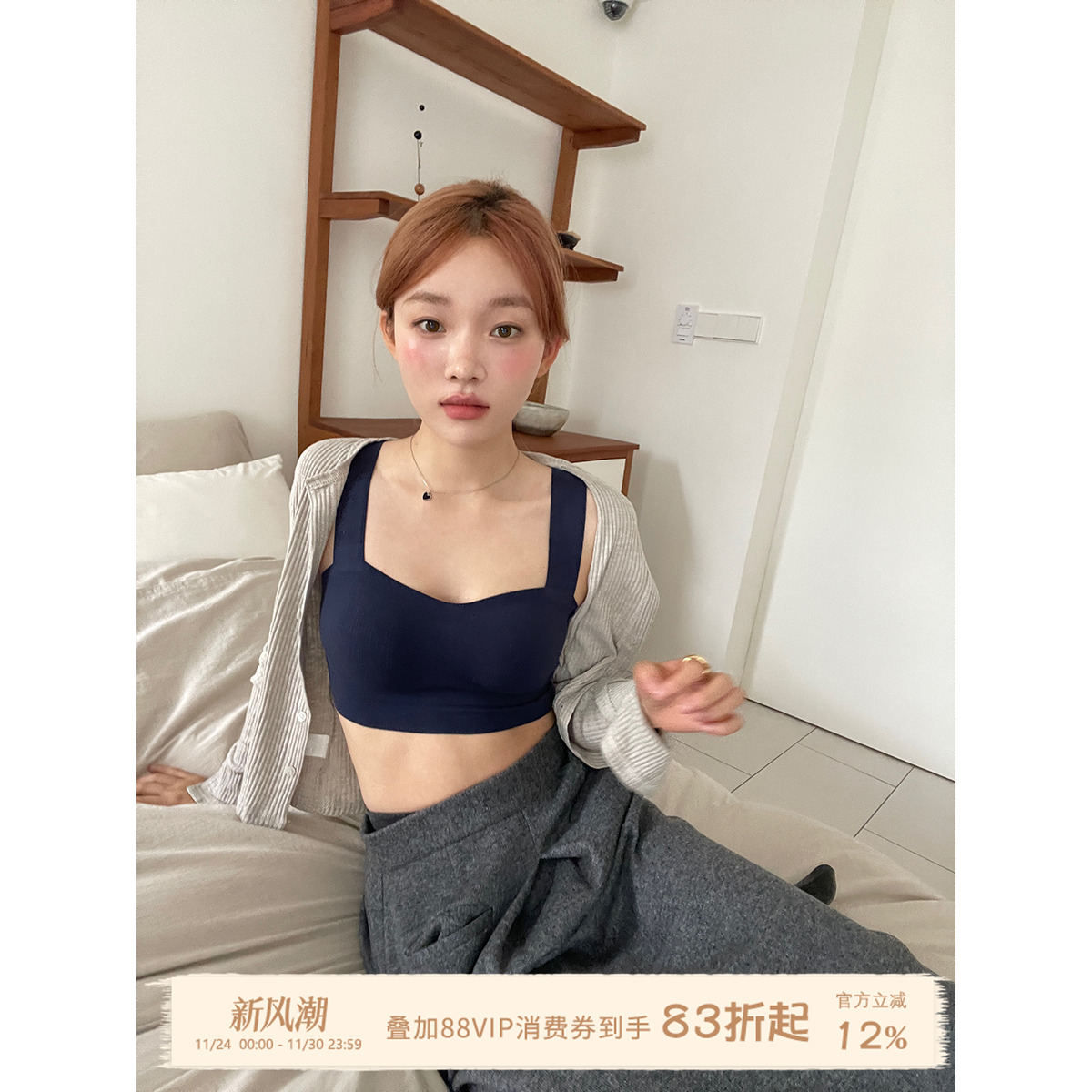 JoyceBra无钢圈保暖文胸