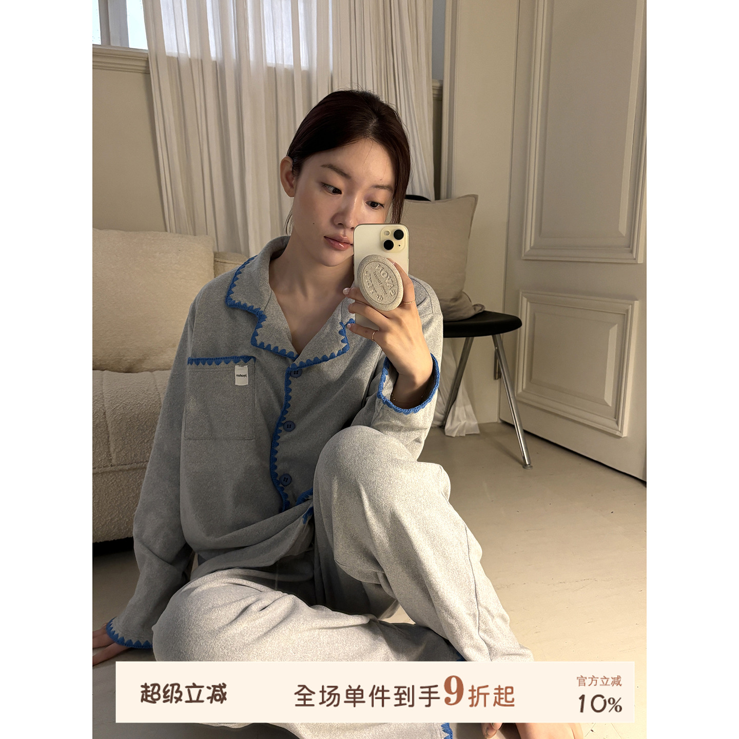 JoyceBra韩版简约撞色德绒睡衣