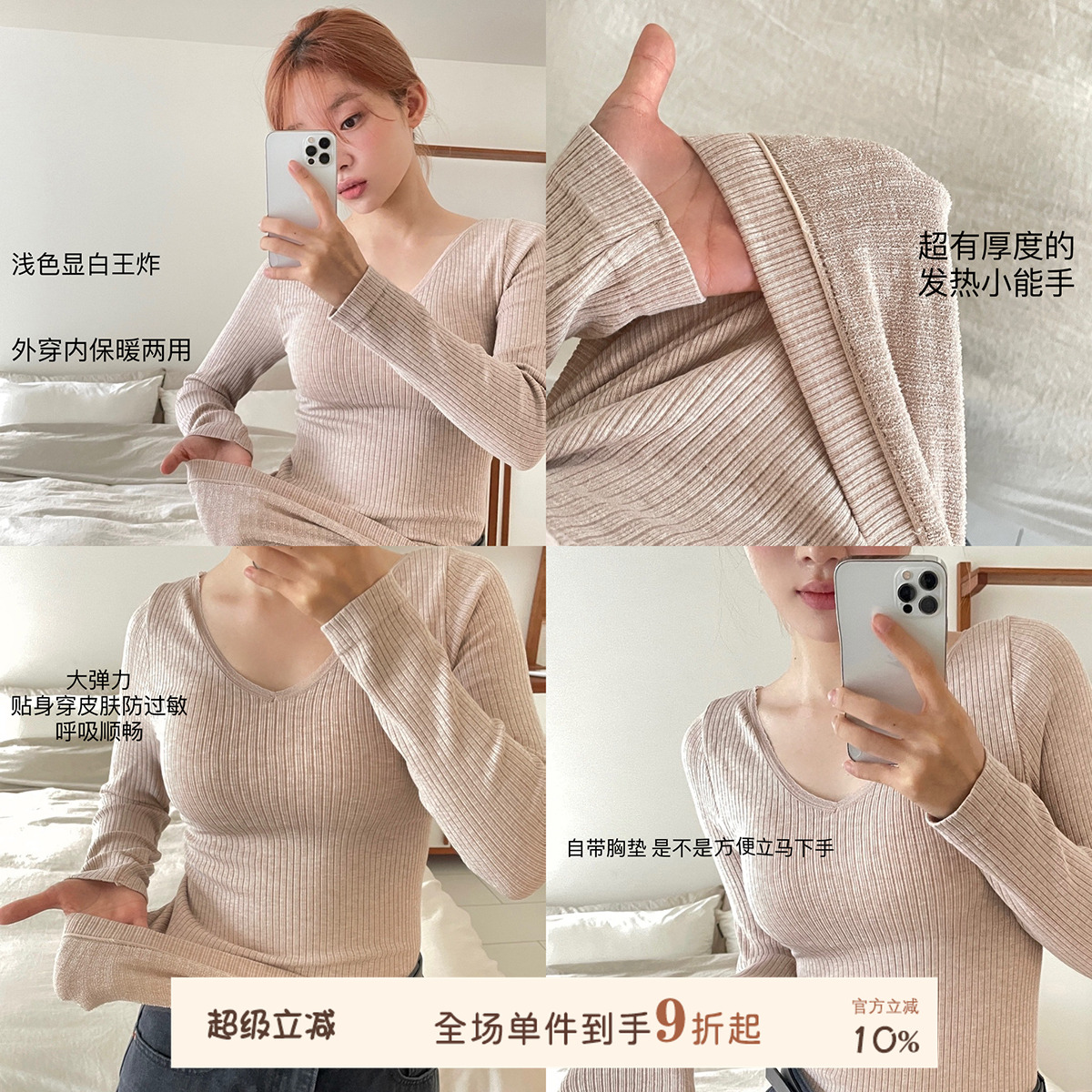 JoyceBra保暖内衣磨毛自发热秋衣