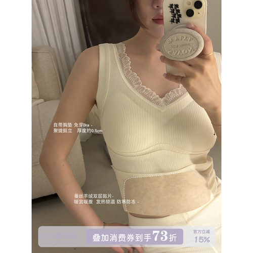 JoyceBraV领蕾丝保暖背心秋冬