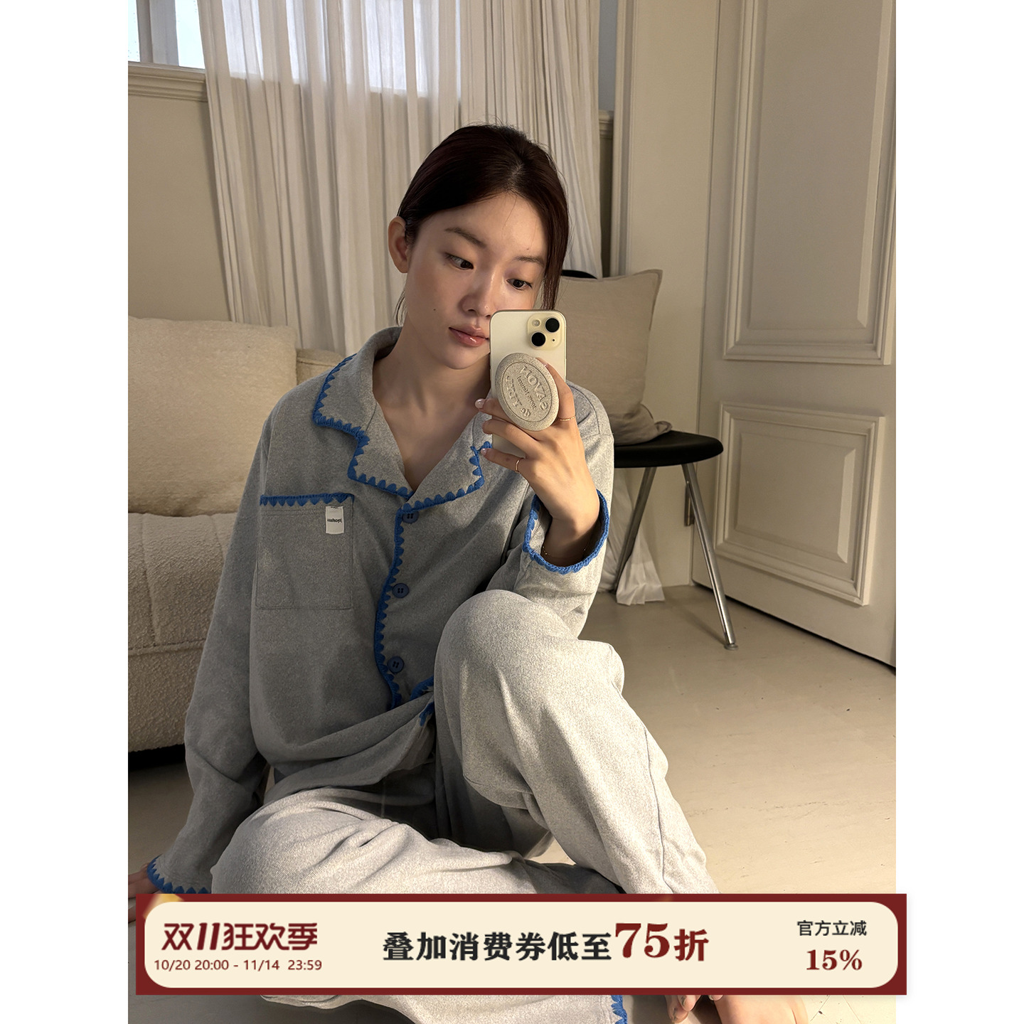 JoyceBra韩版简约撞色德绒睡衣