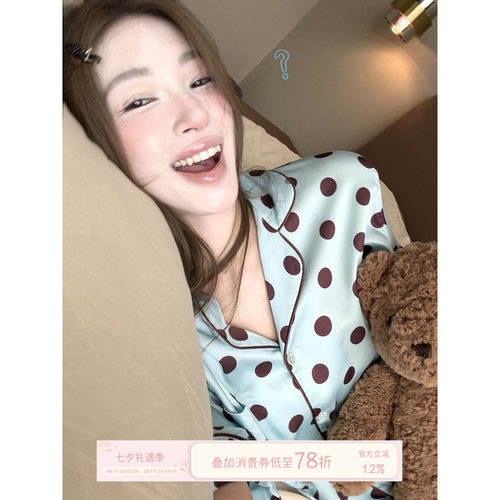 JoyceBra冰丝凉感波点睡衣