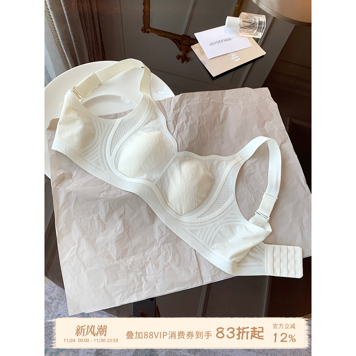 JoyceBra凉感无痕兔耳杯文胸罩