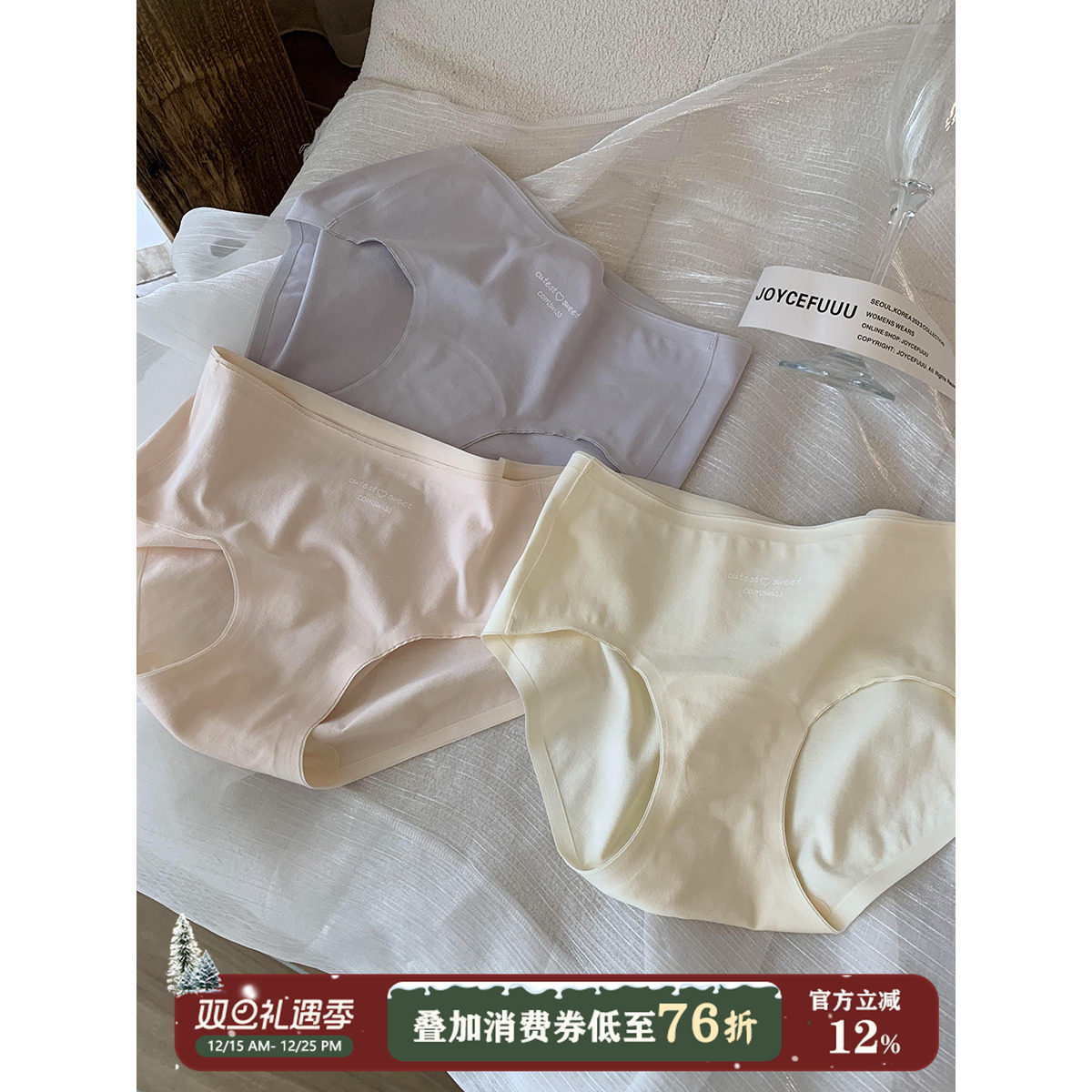 JoyceBra内裤7A抗菌抑菌裤衩