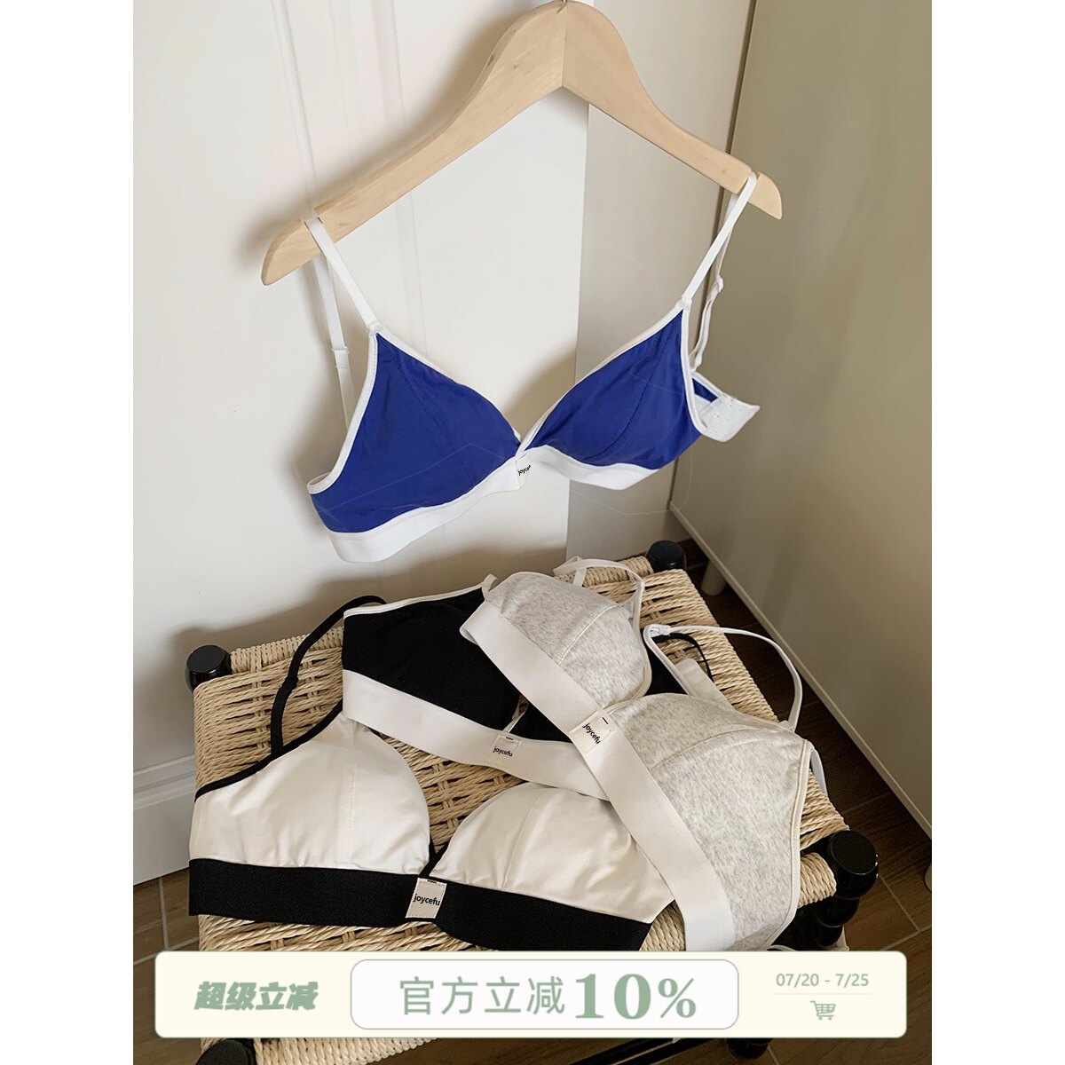 JoyceBra 撞色边三角杯小胸内衣女无钢圈弹力防震防下垂透气文胸