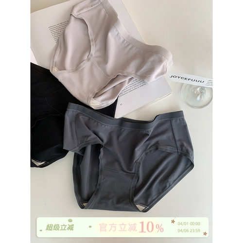 JoyceBra内裤女透气舒适三角裤