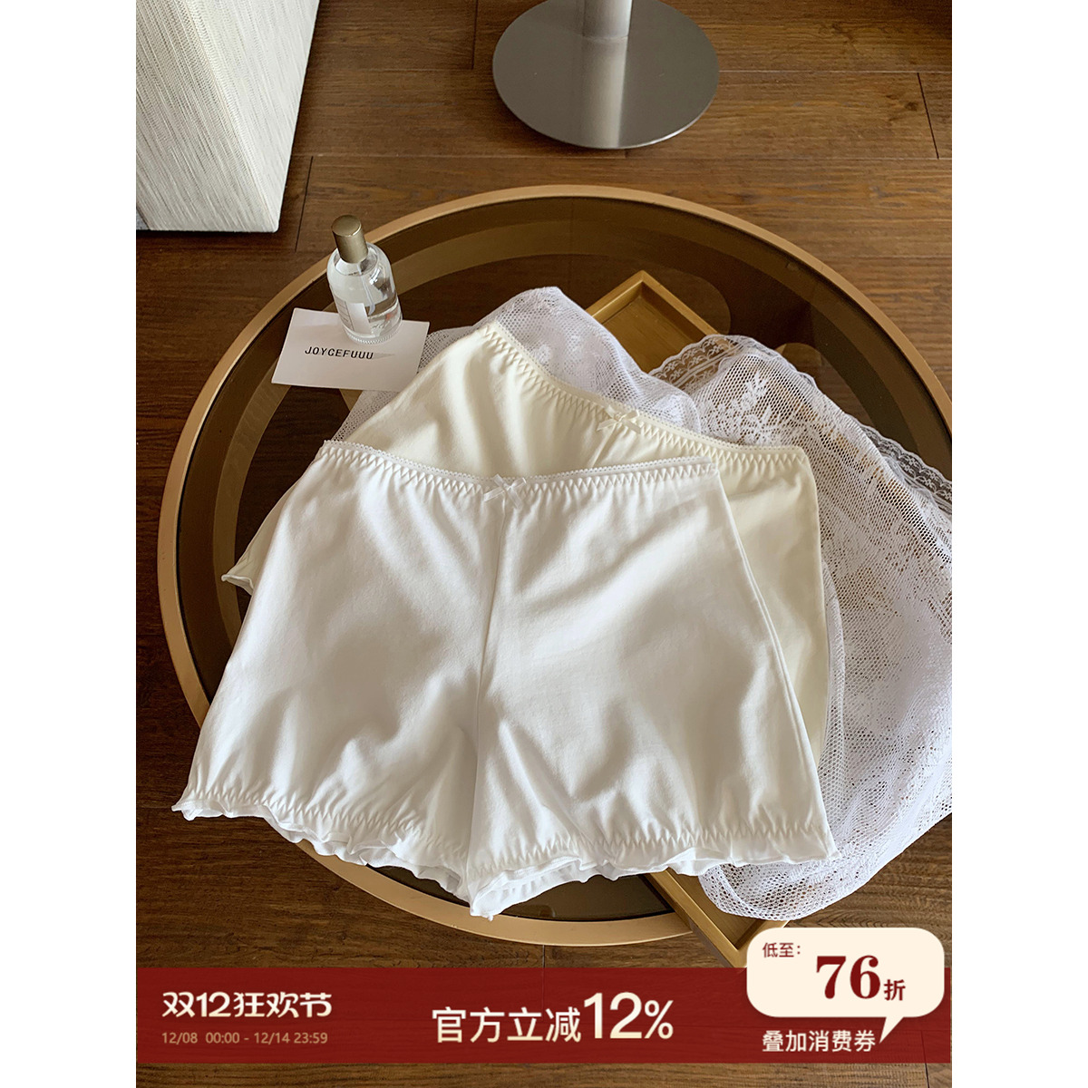 JoyceBra木耳花边安全裤打底裤