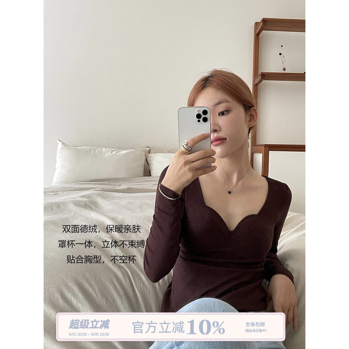 JoyceBra保暖衣发热德绒保暖内衣图片