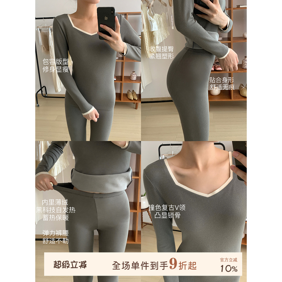 JoyceBra秋衣秋裤塑身美体保暖