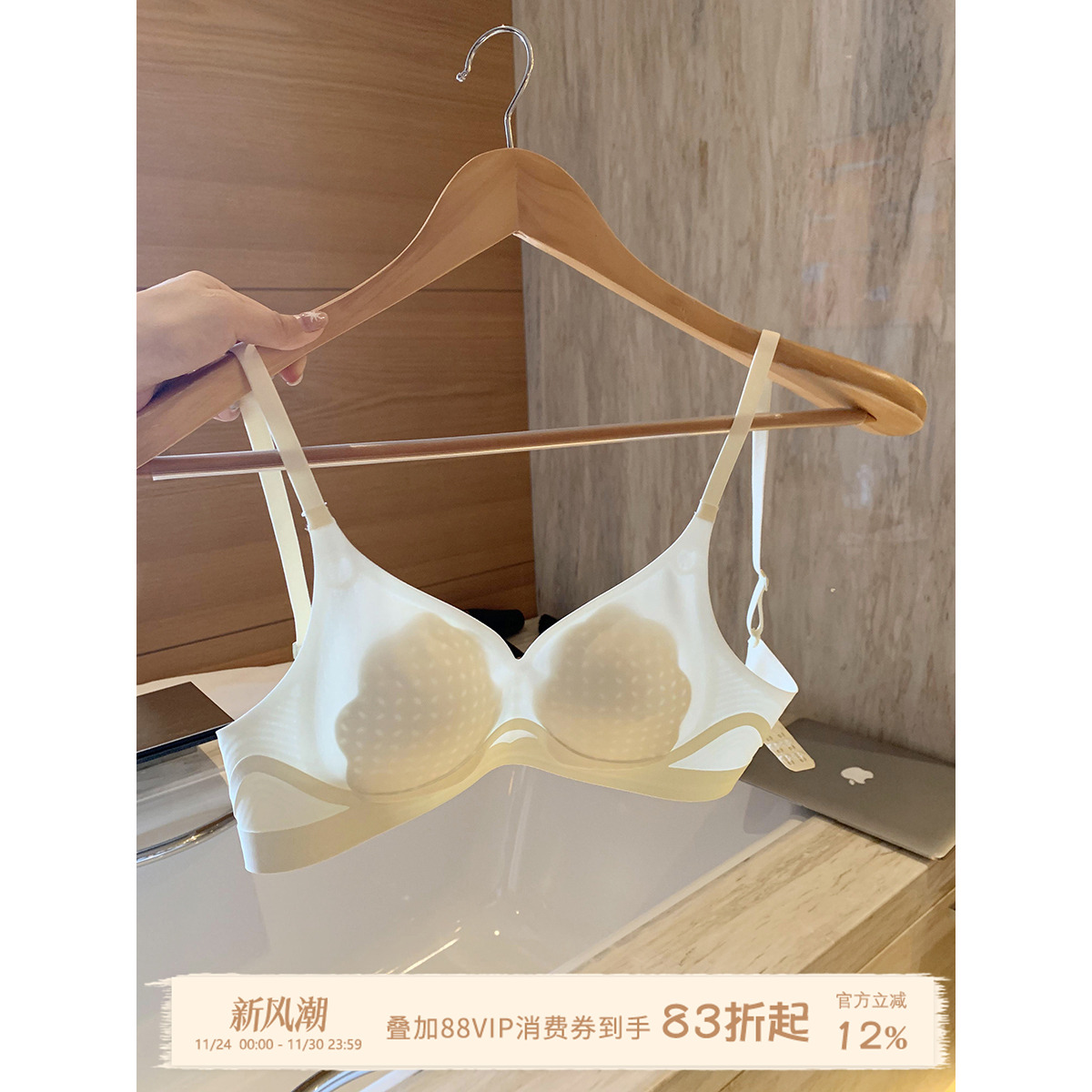 JoyceBra无痕洞洞杯透气内衣