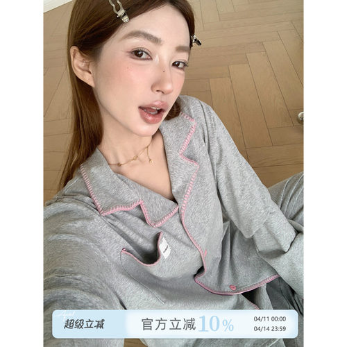 JoyceBra时髦撞色长袖纯棉睡衣