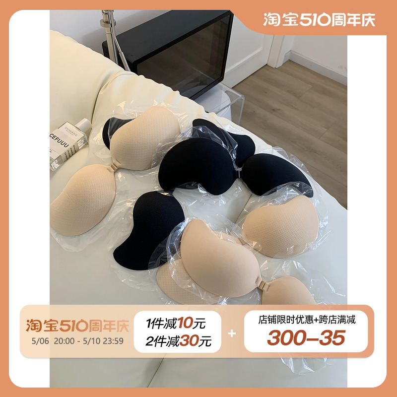 JoyceBra 连体芒果杯乳贴婚纱用聚拢防凸点胸贴女隐形无肩带内衣