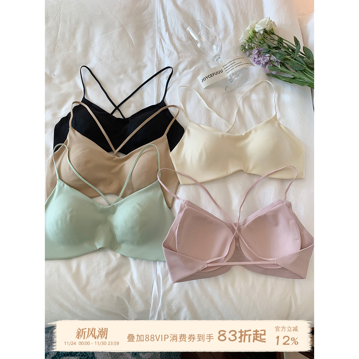 JoyceBra小胸内衣女交叉美背文胸