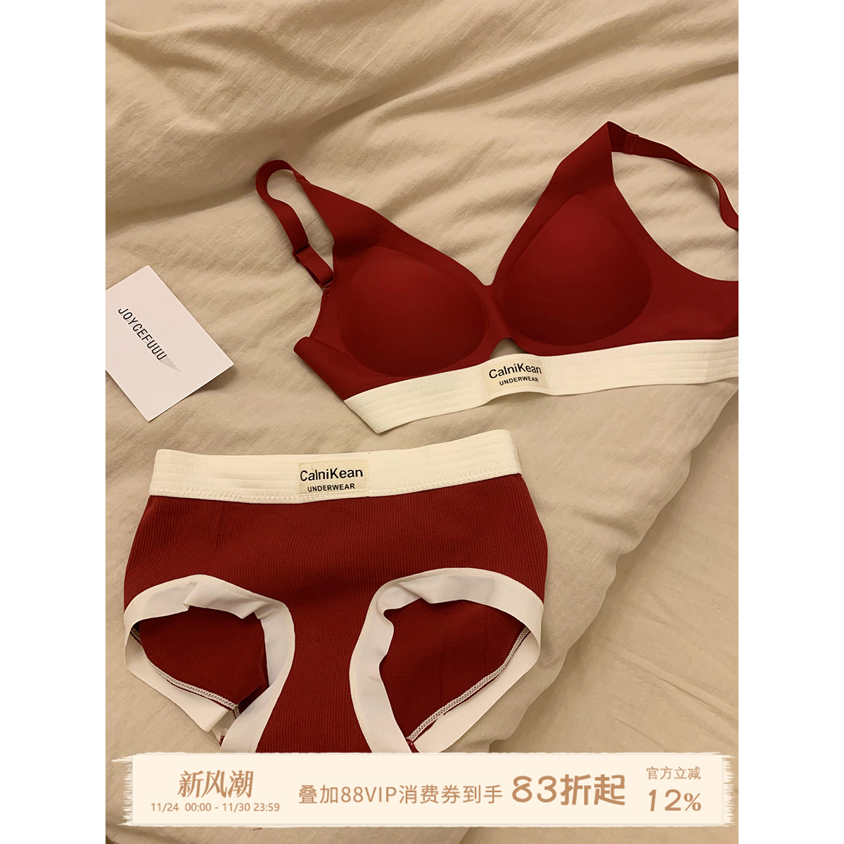 文胸套装JoyceBra小胸聚拢透气