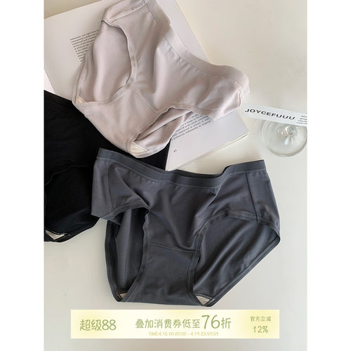 JoyceBra内裤女透气舒适三角裤