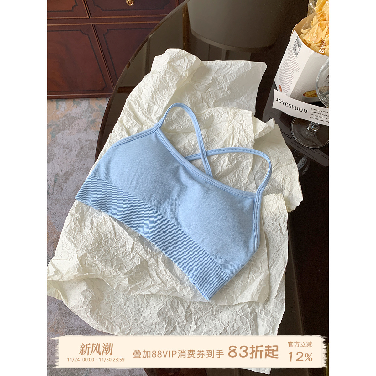 JoyceBra交叉镂空美背运动文胸罩