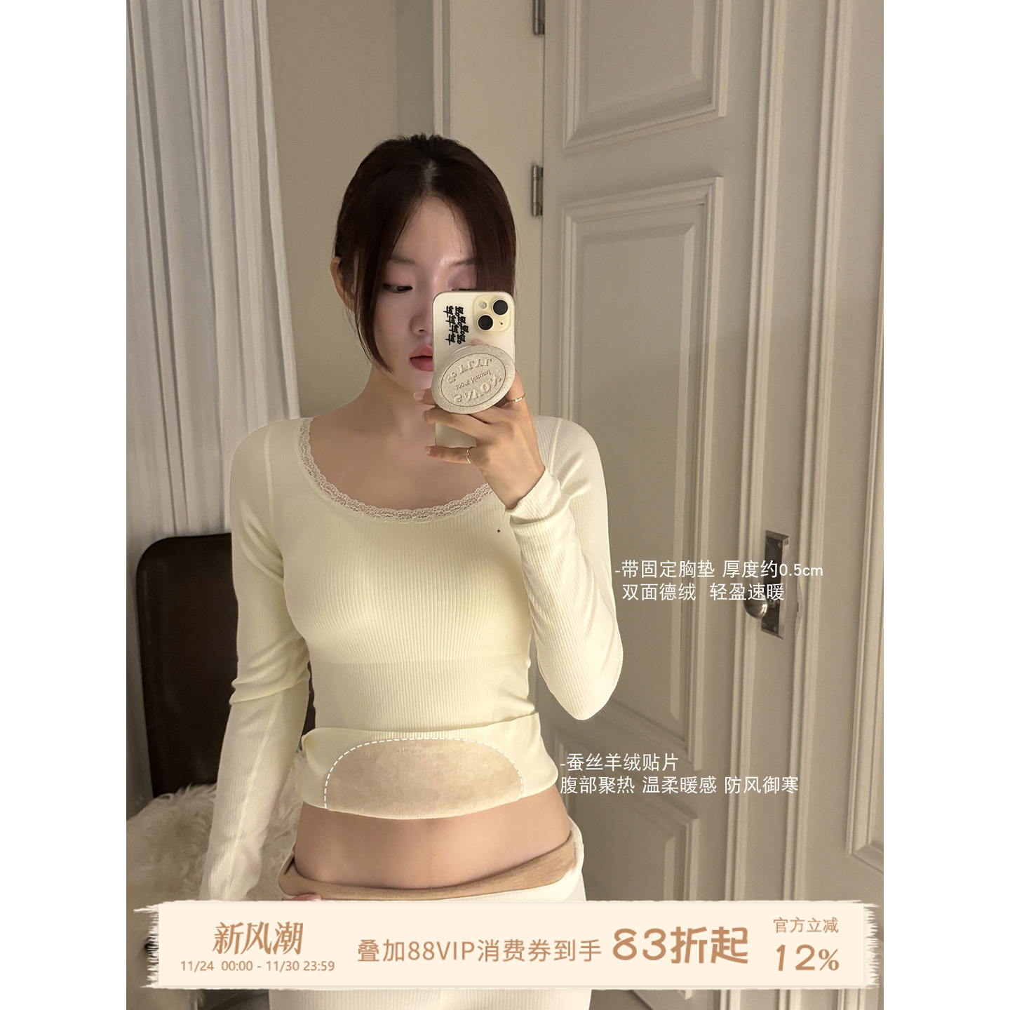 JoyceBra桑蚕丝保暖内衣女