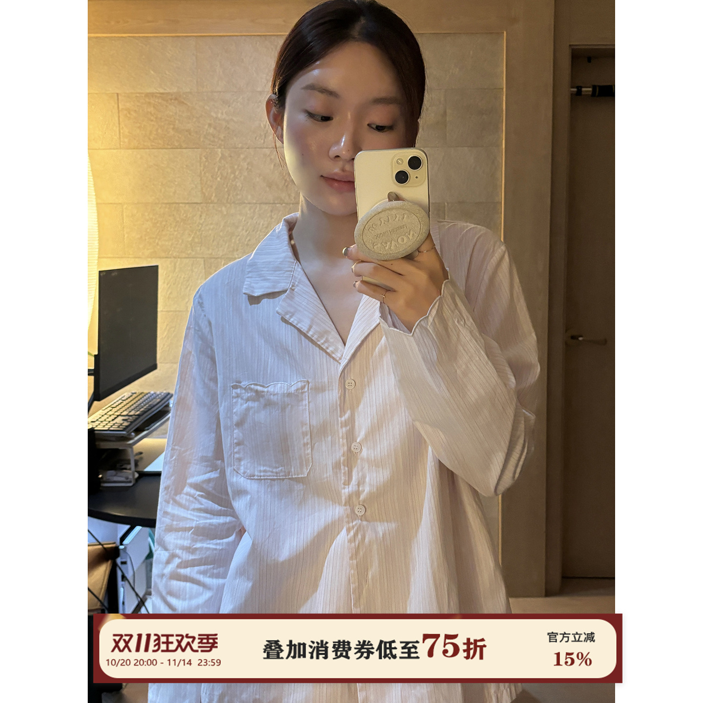JoyceBra简约条纹长袖翻领睡衣