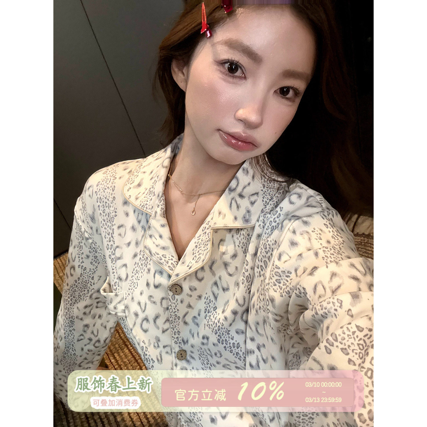 JoyceBra  韩系豹纹睡衣套装女春秋舒适休闲翻领可外穿长袖家居服