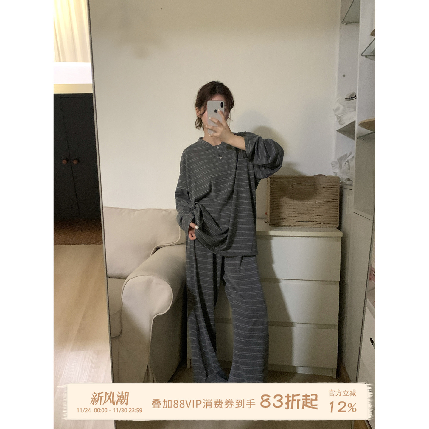 JoyceBra可外穿家居服套装睡衣