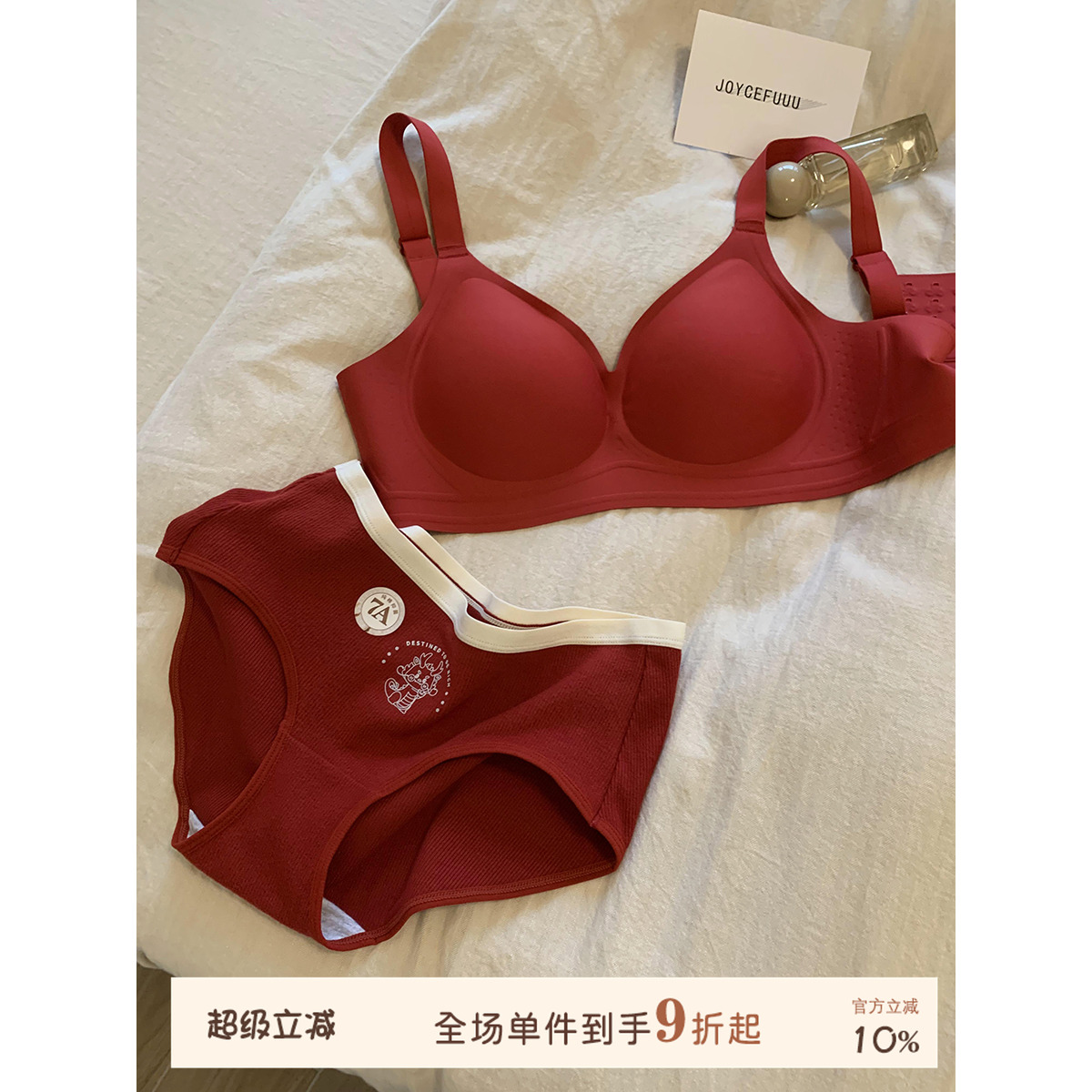 JoyceBra本命年红色过年喜庆内衣女小胸聚拢纯棉抗菌内裤文胸套装