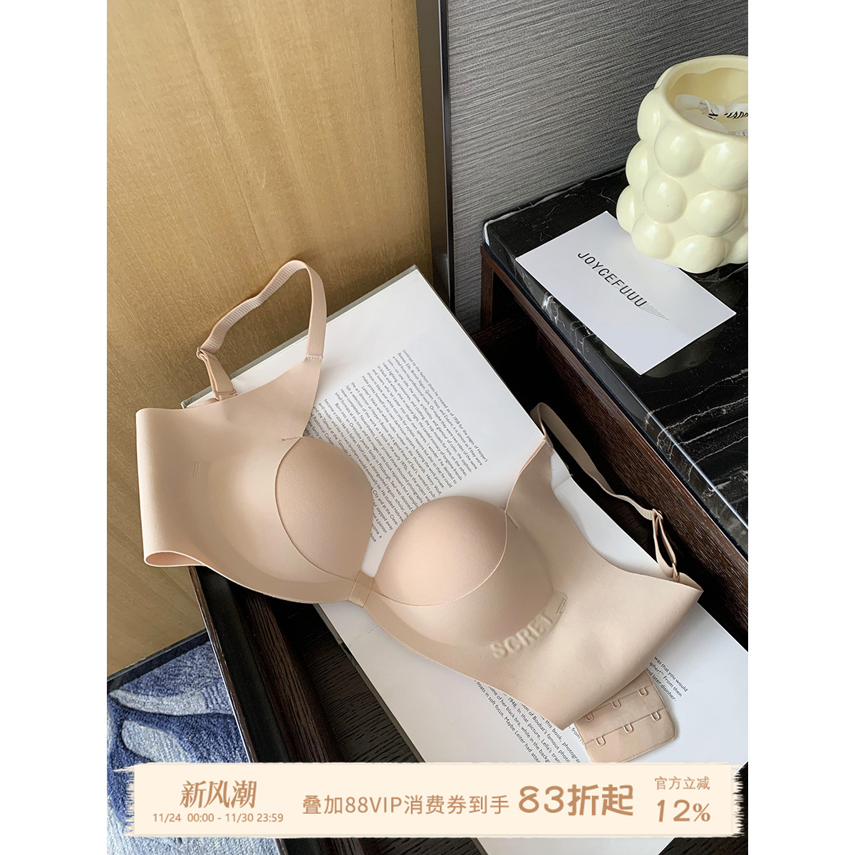 JoyceBra文胸提拉聚拢显大内衣