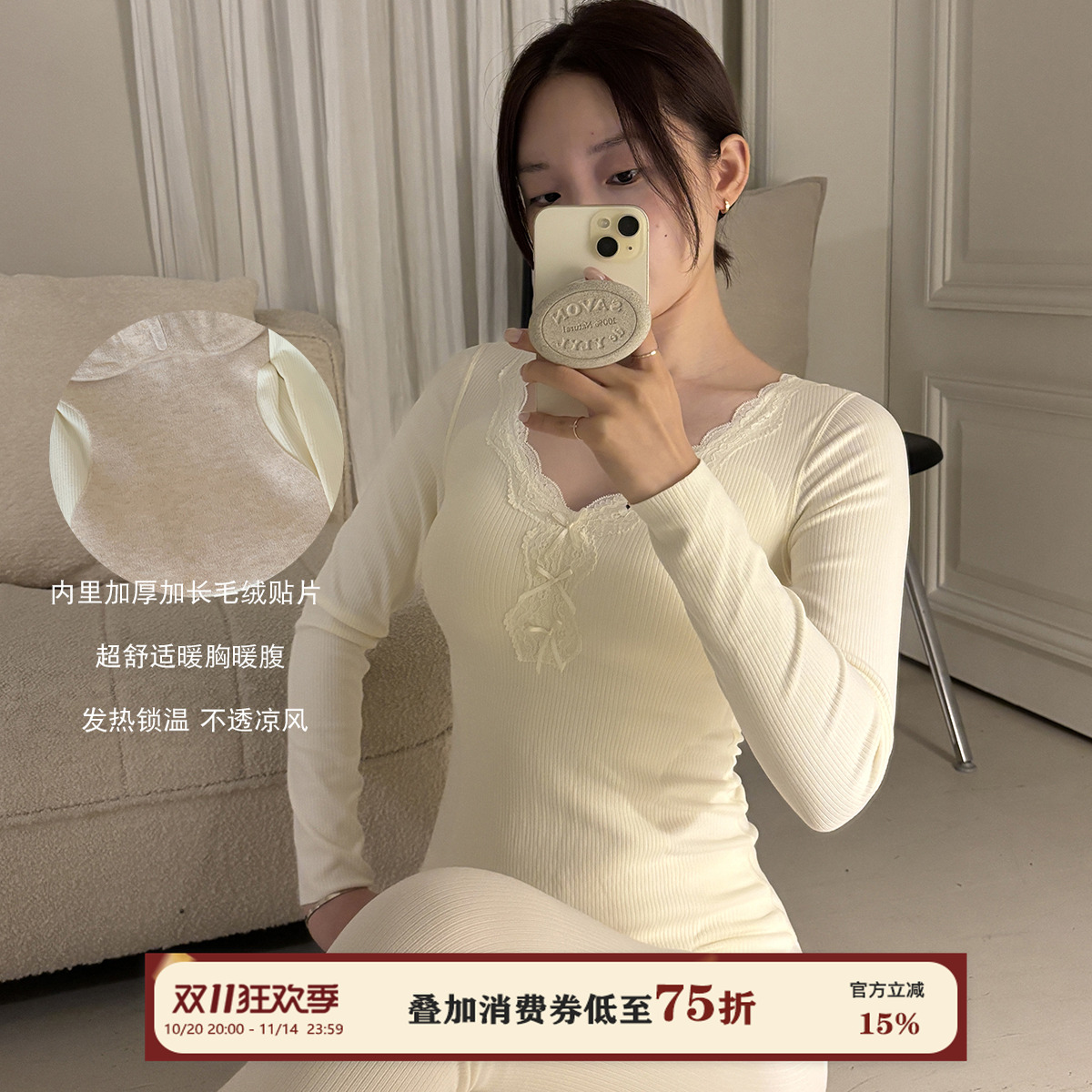 JoyceBra 桑蚕丝保暖内衣女带胸垫V领蕾丝边修身显瘦秋衣秋裤套装