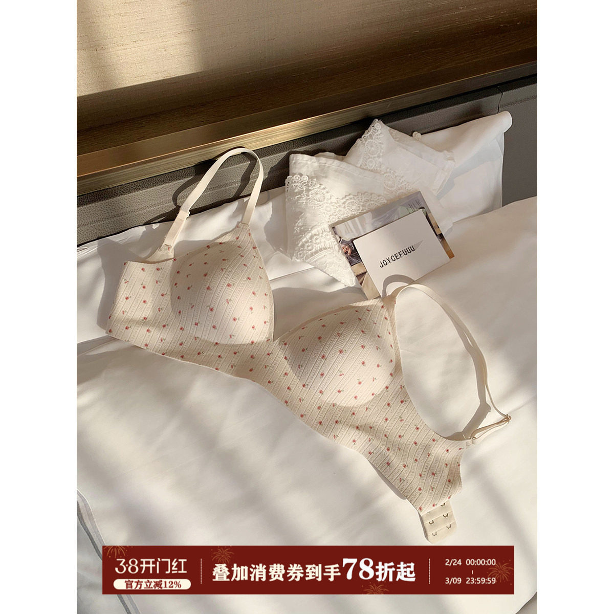 JoyceBra螺纹棉三角杯小胸内衣女舒适收副乳聚拢防下垂美背文胸罩