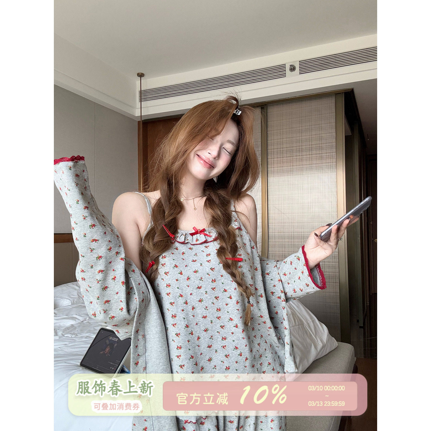 JoyceBra  甜美小碎花睡衣女款春夏2026新款吊带家居服套装三件套