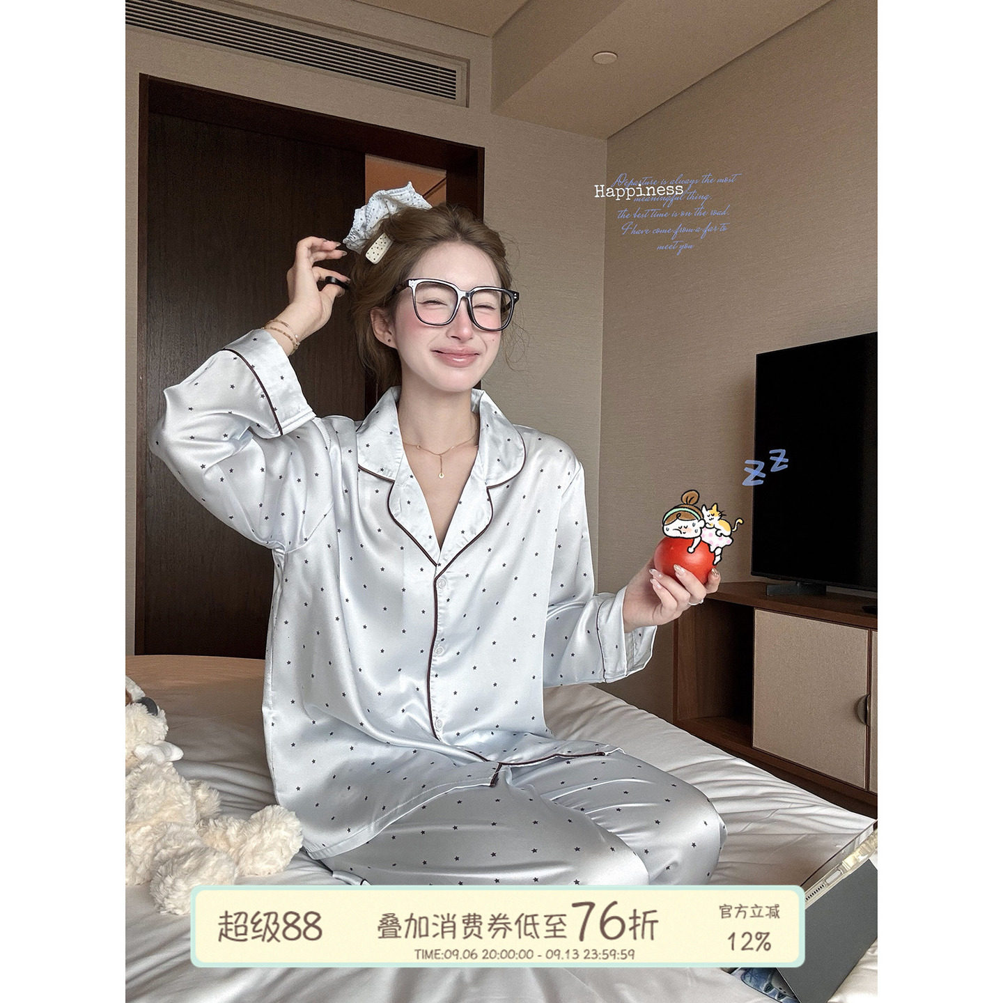 JoyceBra轻奢高级感星星睡衣图片