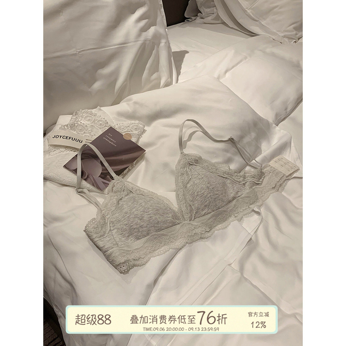 JoyceBra纯欲蕾丝边三角杯文胸罩图片
