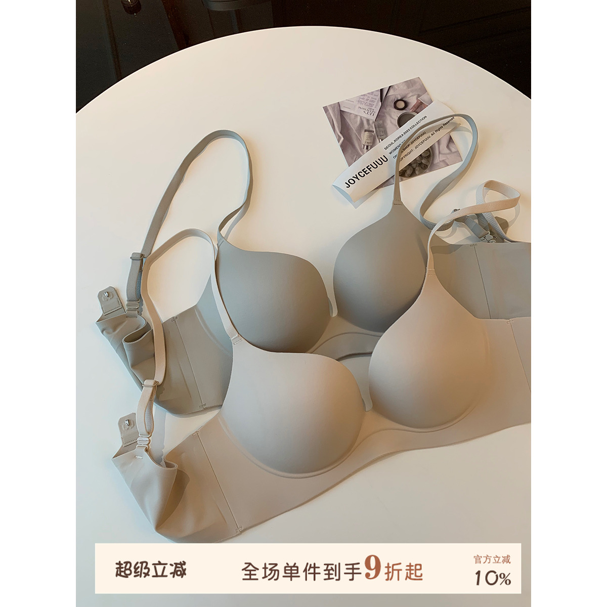 JoyceBra文胸无痕光面立体内衣