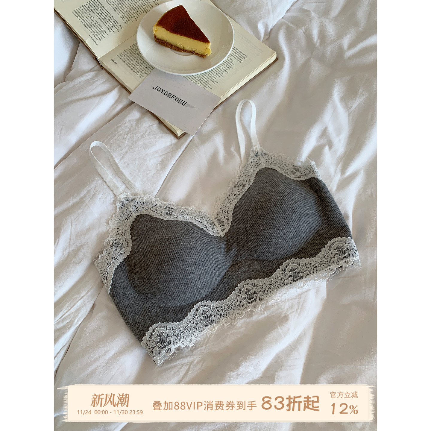 JoyceBra奶绒衣蕾丝拼接螺纹内衣